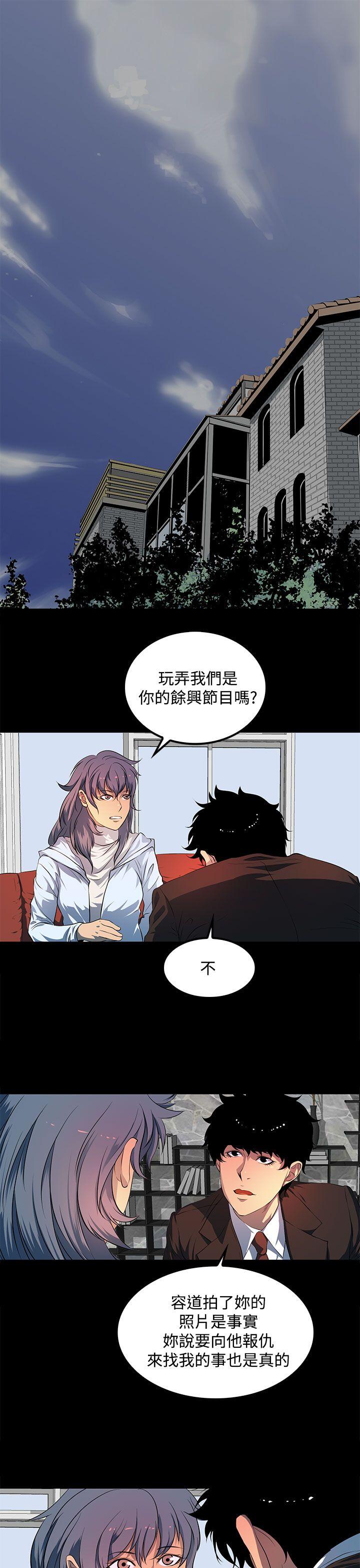 人妻的秘密 第42話 第23页