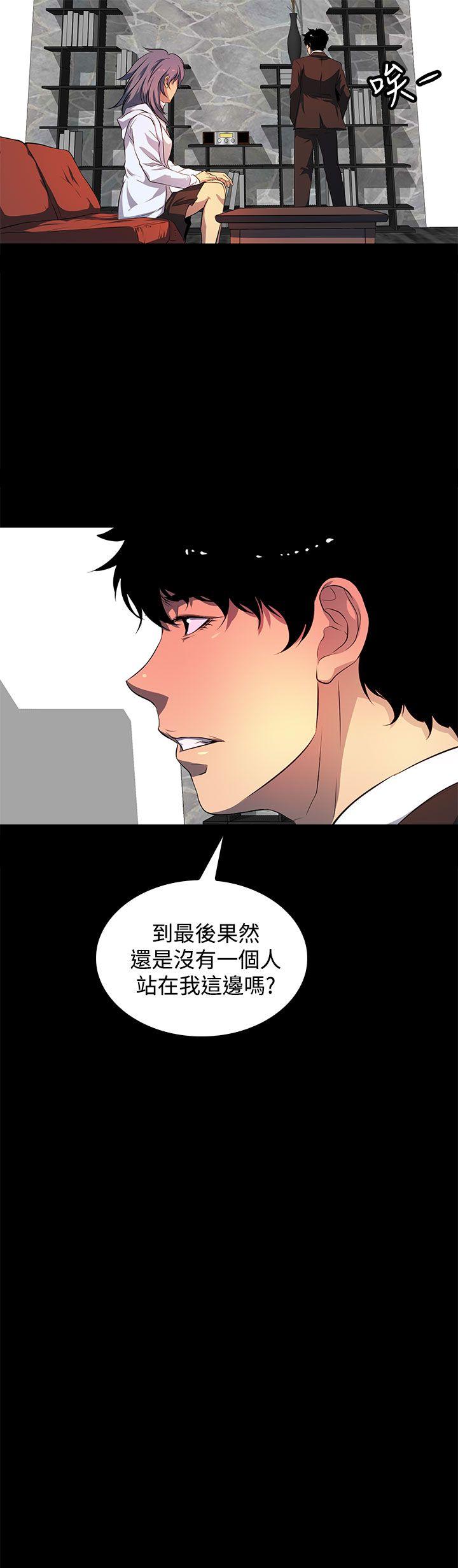人妻的秘密 第42話 第27页