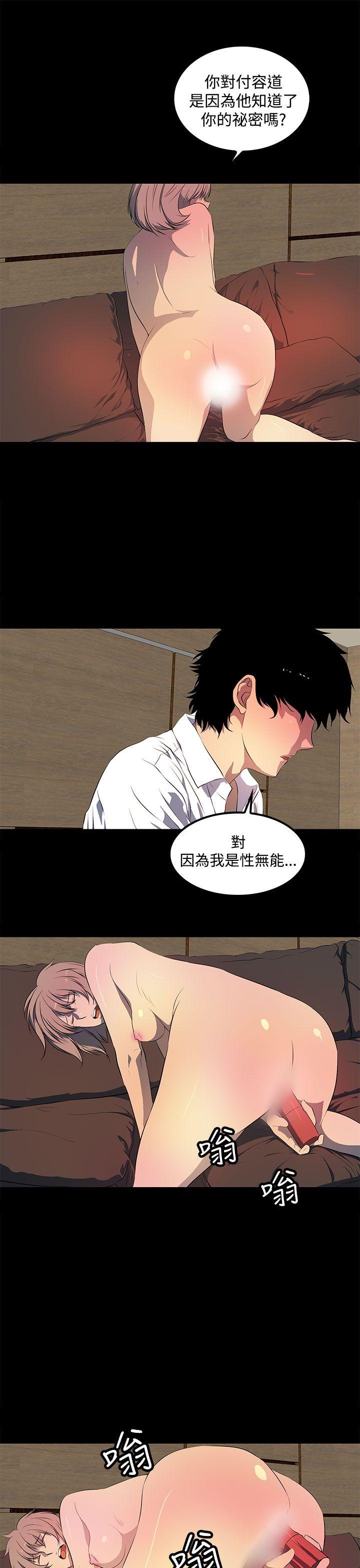 人妻的秘密 第42話 第5页