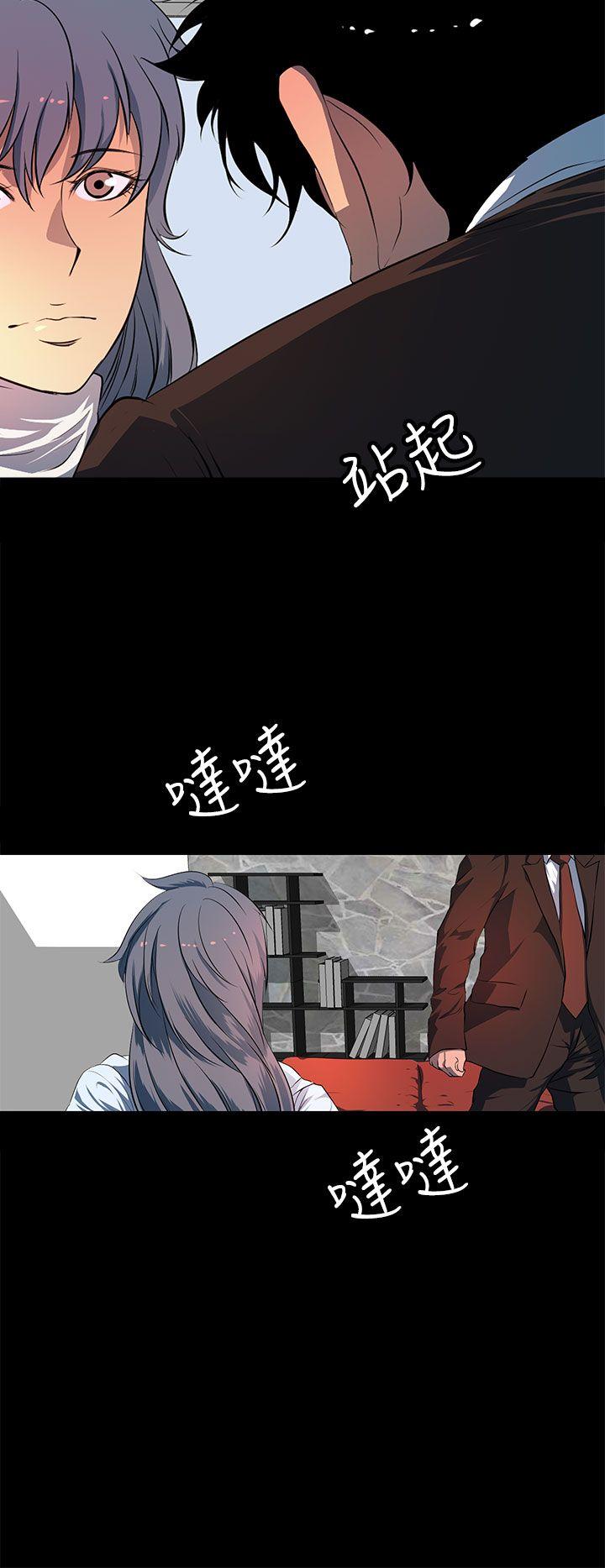 人妻的秘密 第42話 第6页