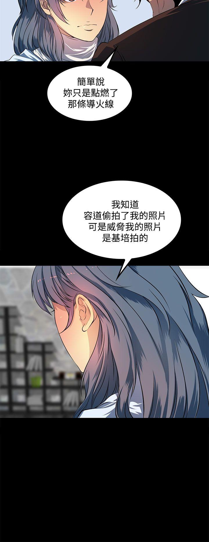 人妻的秘密 第42話 第24页