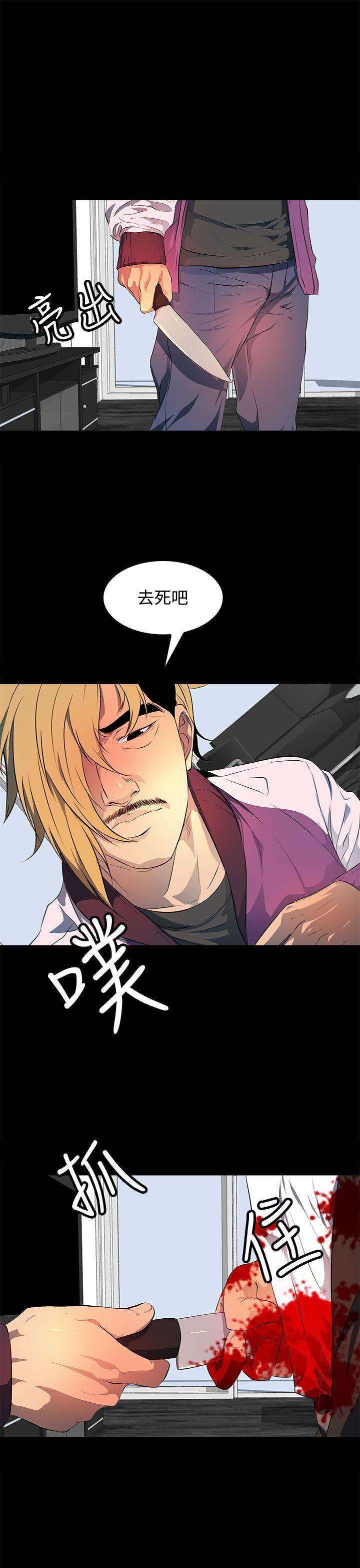 人妻的秘密 第43話 第25页