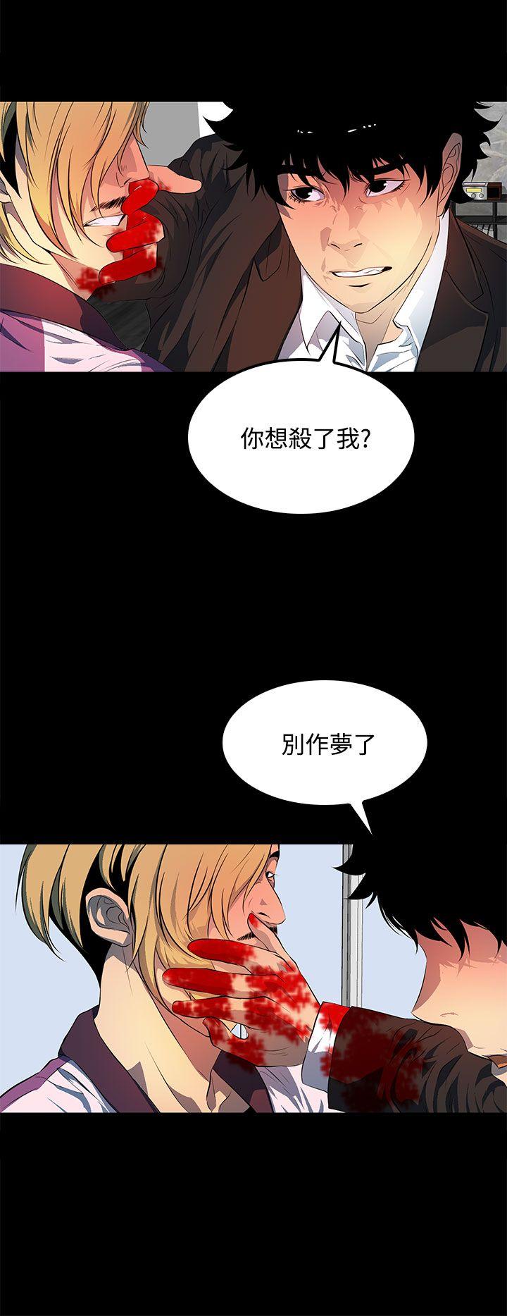 人妻的秘密 第43話 第26页