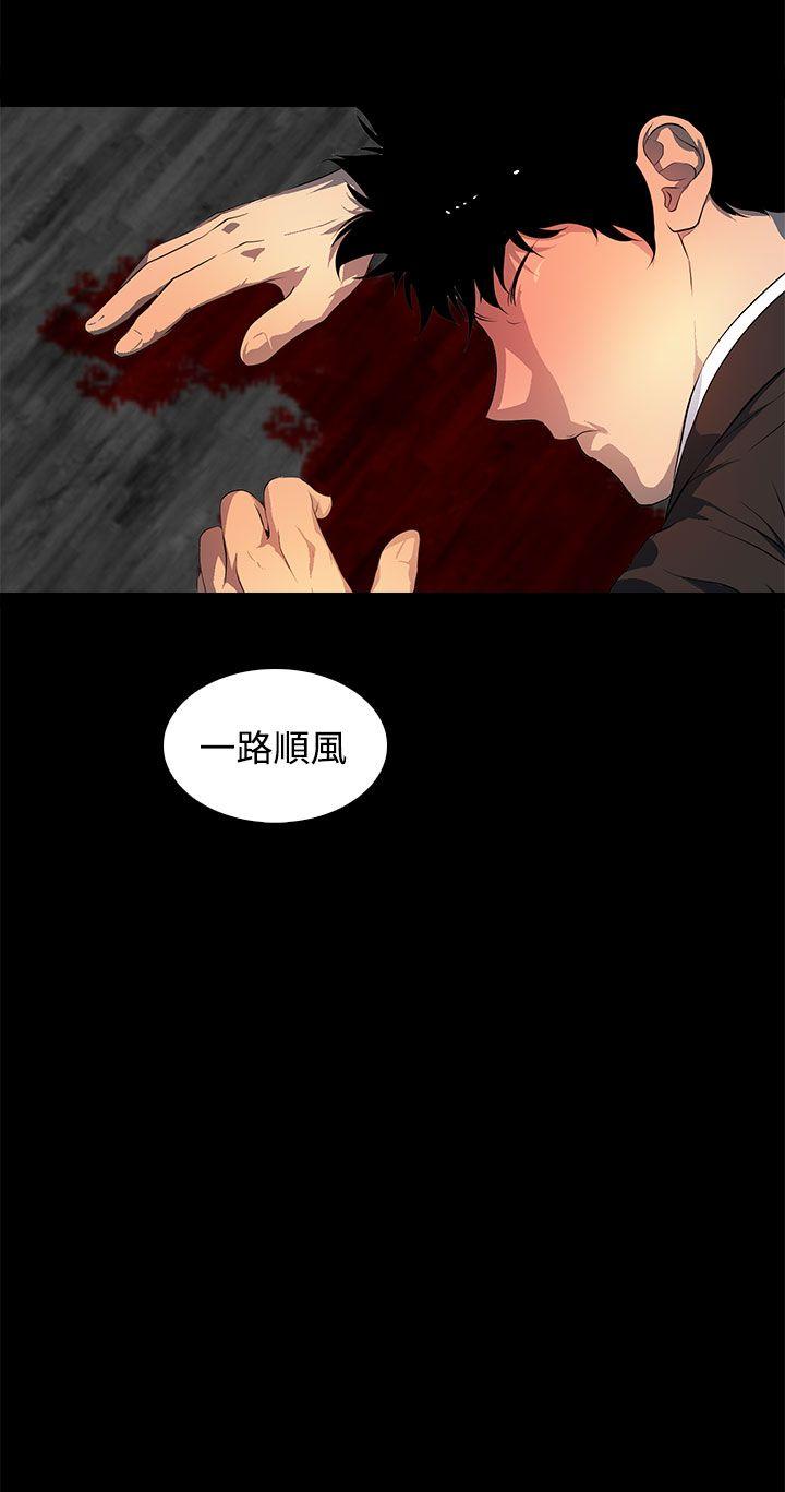 人妻的秘密 第43話 第30页