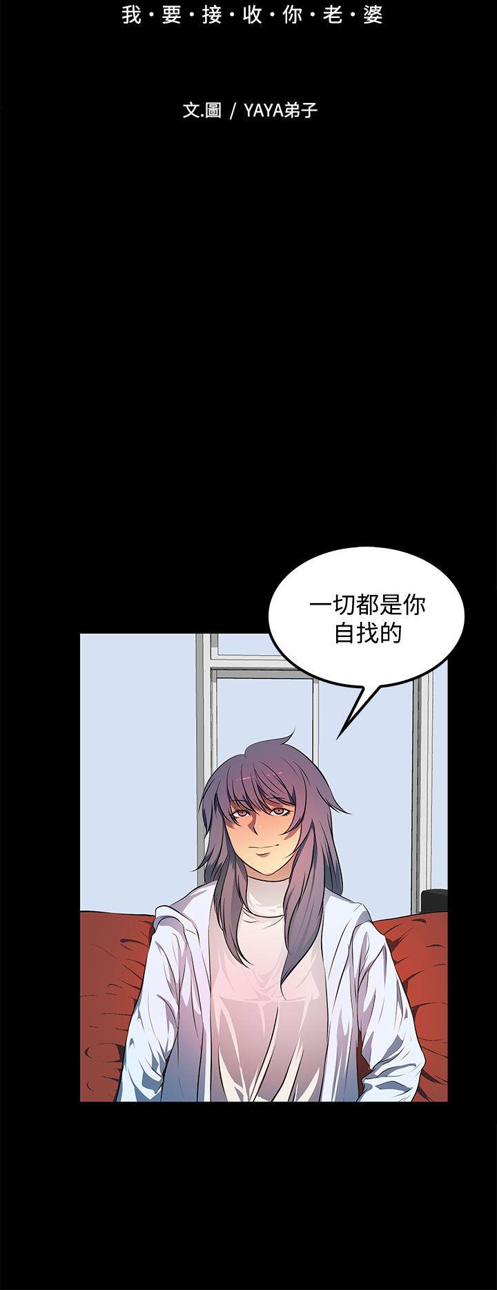 人妻的秘密 第43話 第6页
