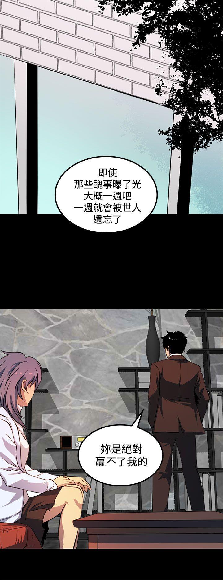 人妻的秘密 第43話 第8页