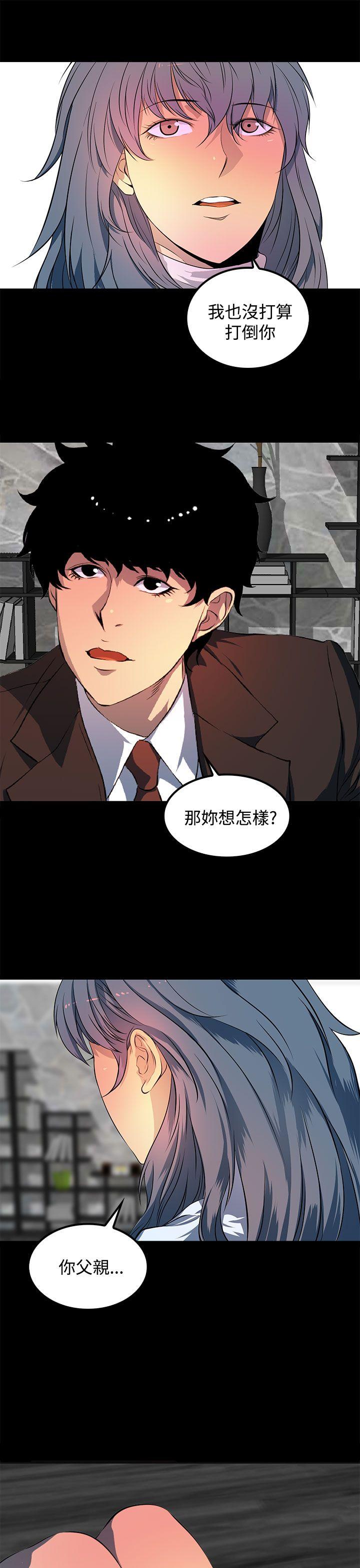 人妻的秘密 第43話 第9页