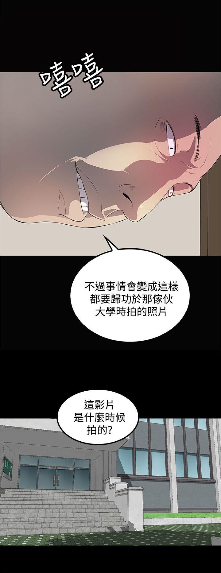 人妻的秘密 第43話 第14页