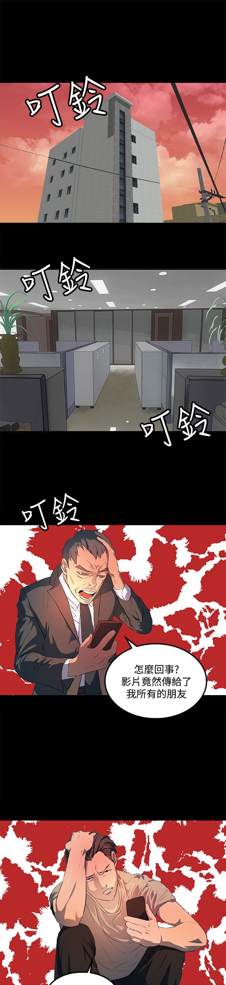 人妻的秘密 第43話 第15页