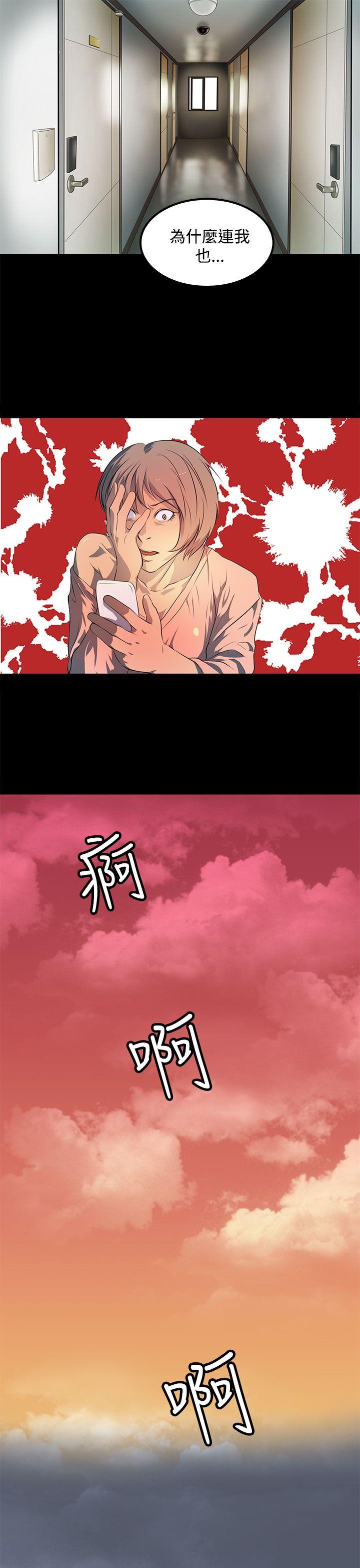 人妻的秘密 第43話 第17页