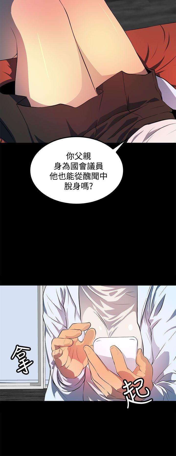 人妻的秘密 第43話 第10页