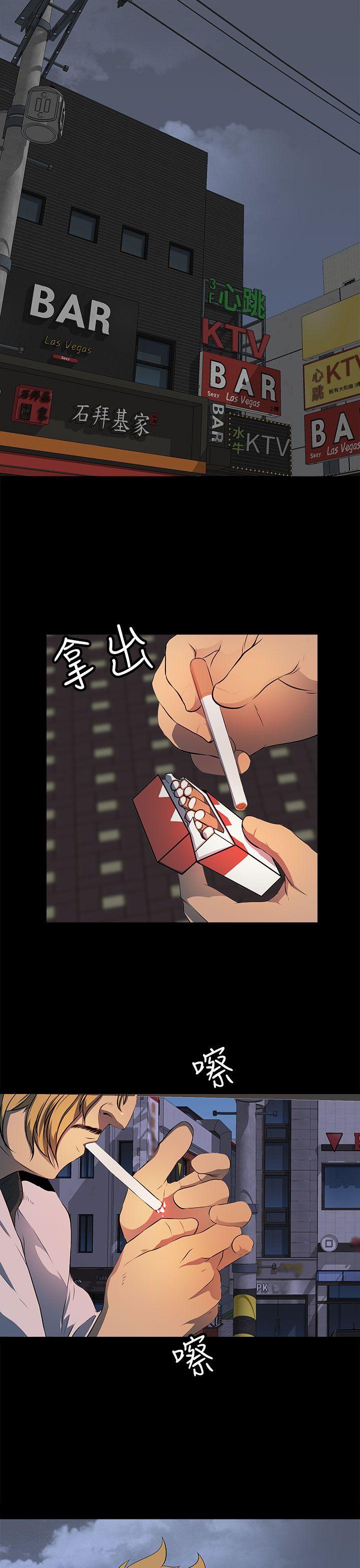人妻的秘密 第43話 第19页