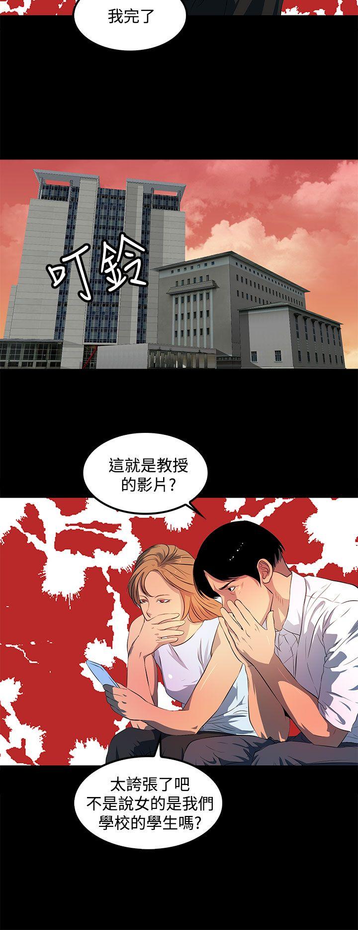 人妻的秘密 第43話 第16页