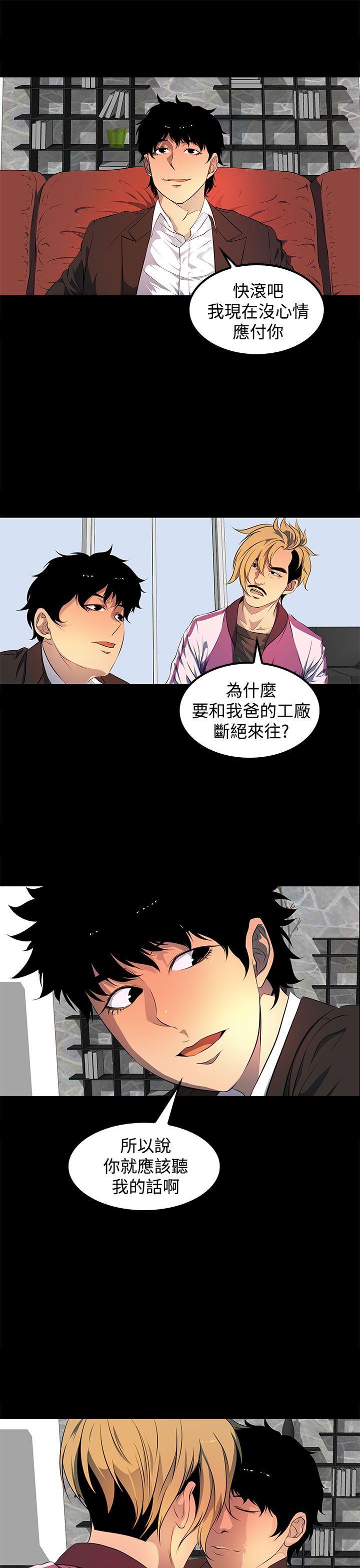 人妻的秘密 第43話 第23页