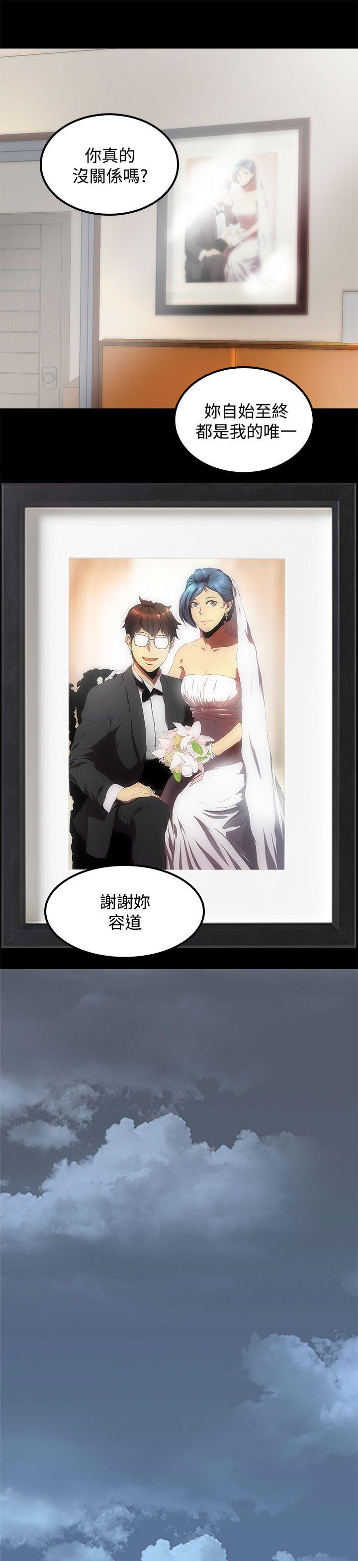 人妻的秘密 最終話 第17页