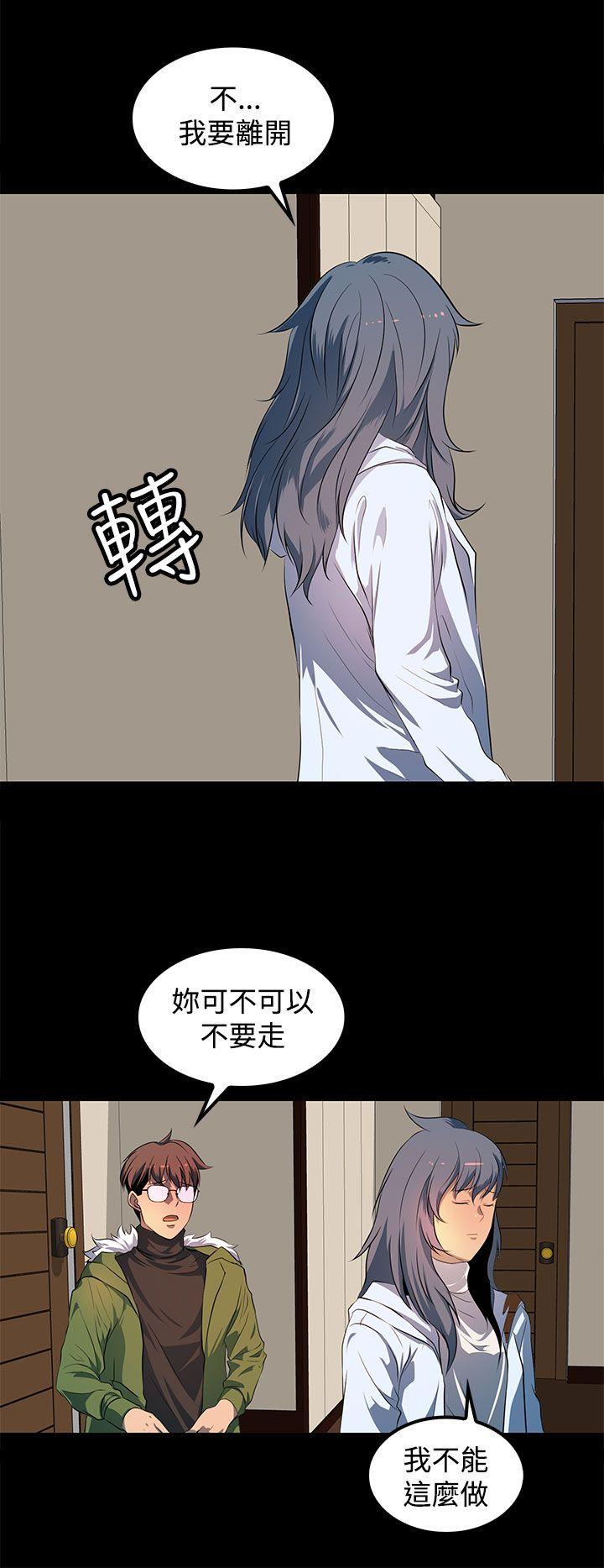 人妻的秘密 最終話 第14页