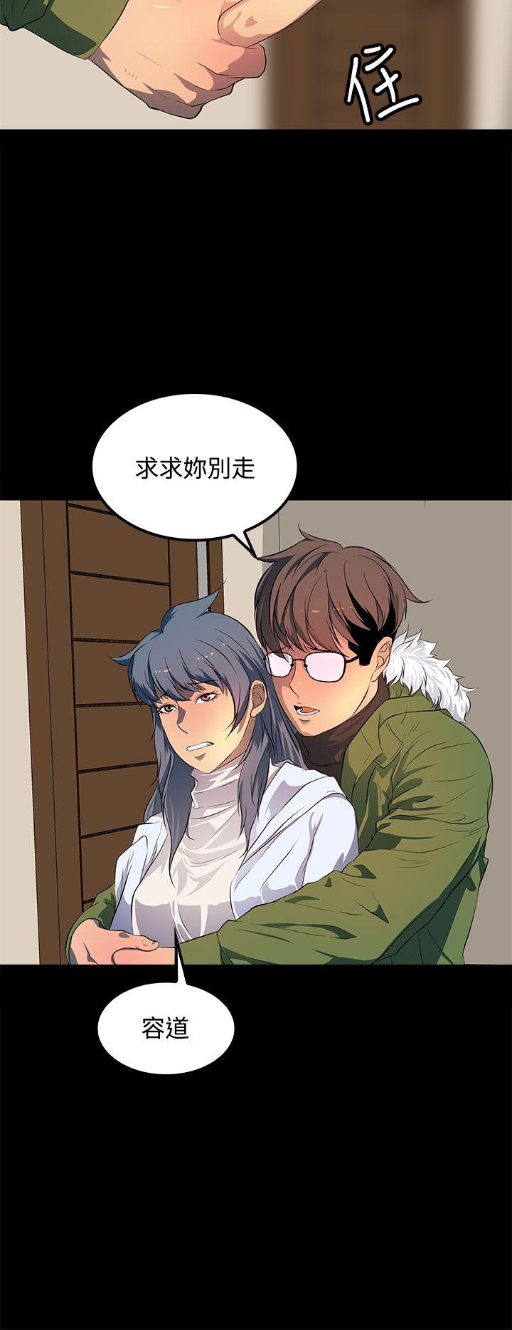 人妻的秘密 最終話 第16页