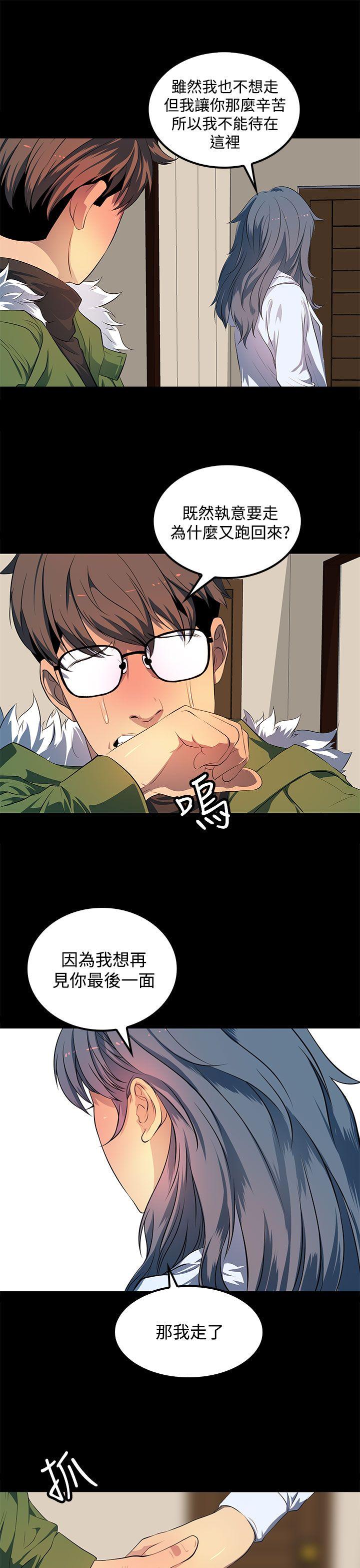 人妻的秘密 最終話 第15页