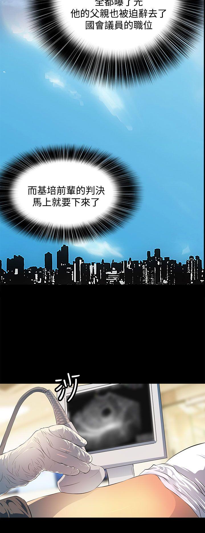 人妻的秘密 最終話 第28页