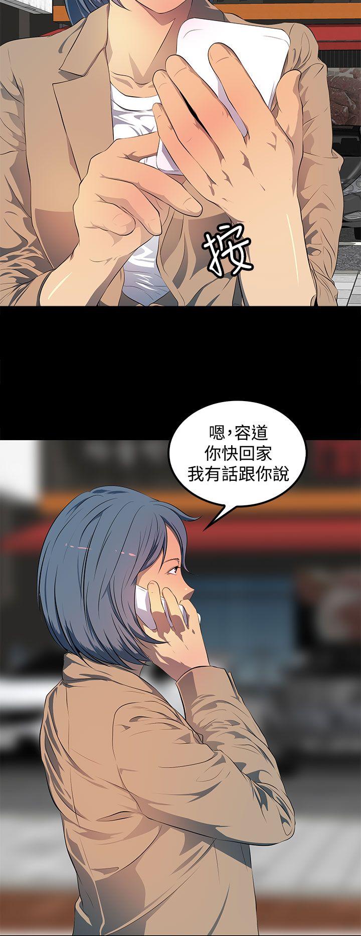 人妻的秘密 最終話 第30页