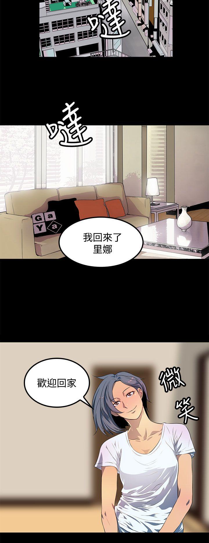 人妻的秘密 最終話 第32页