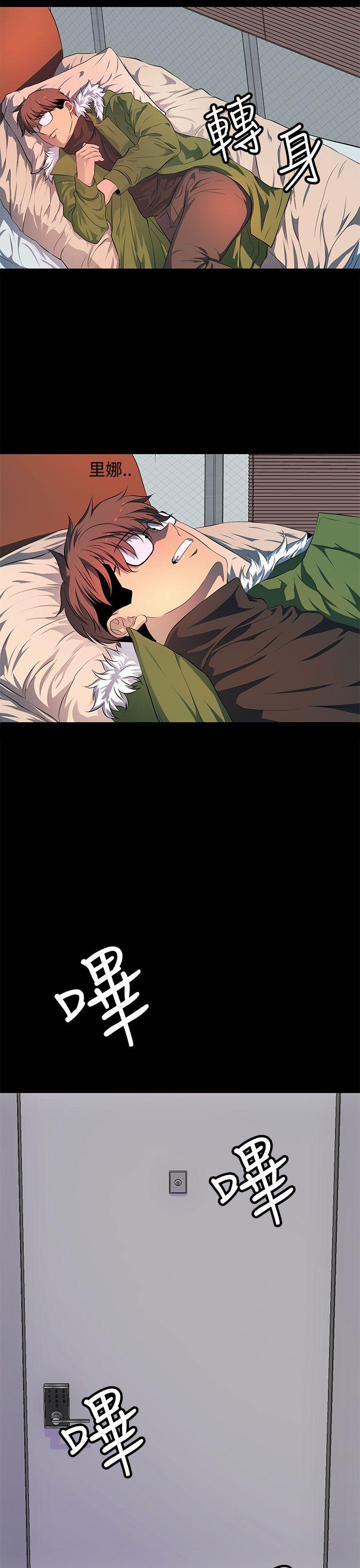 人妻的秘密 最終話 第9页