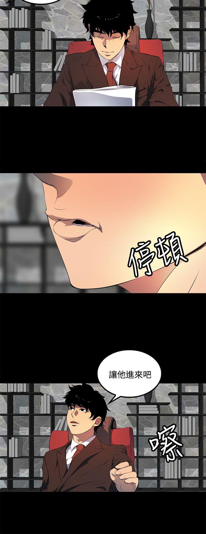 人妻的秘密 第40話 第2页