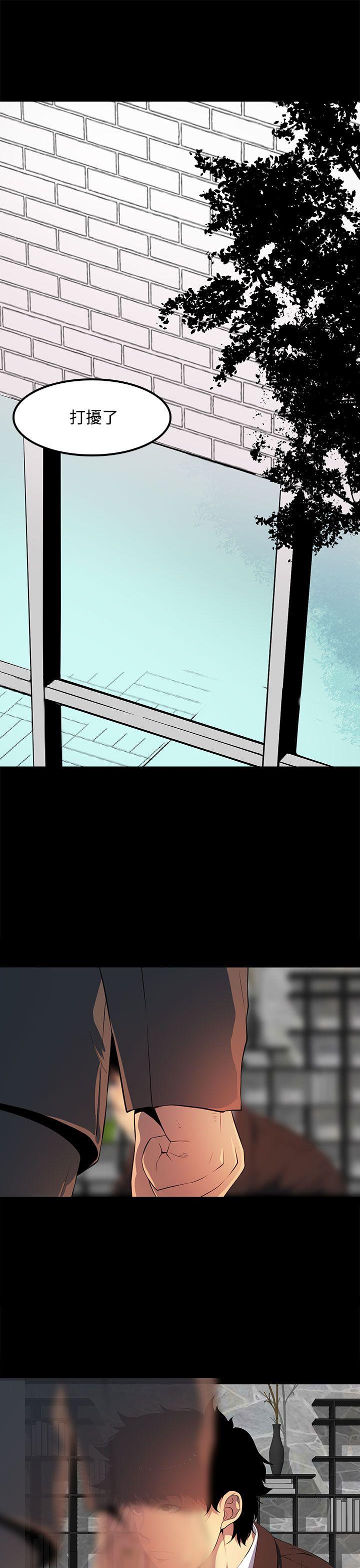 人妻的秘密 第40話 第3页