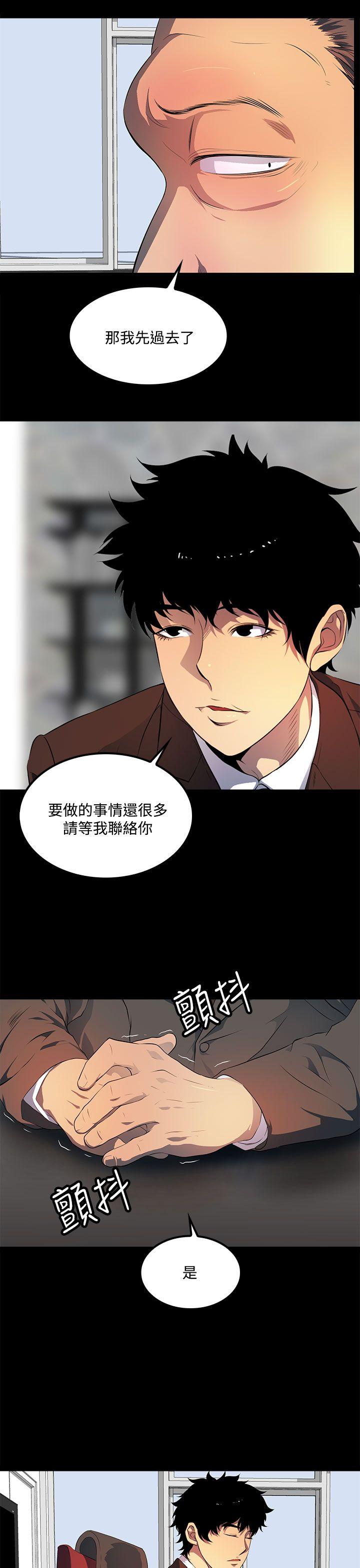 人妻的秘密 第40話 第9页