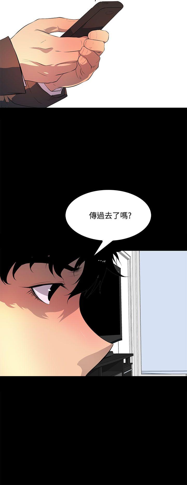 人妻的秘密 第40話 第8页