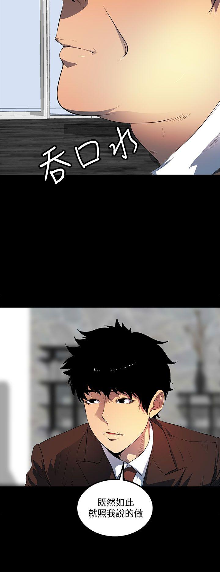 人妻的秘密 第40話 第6页
