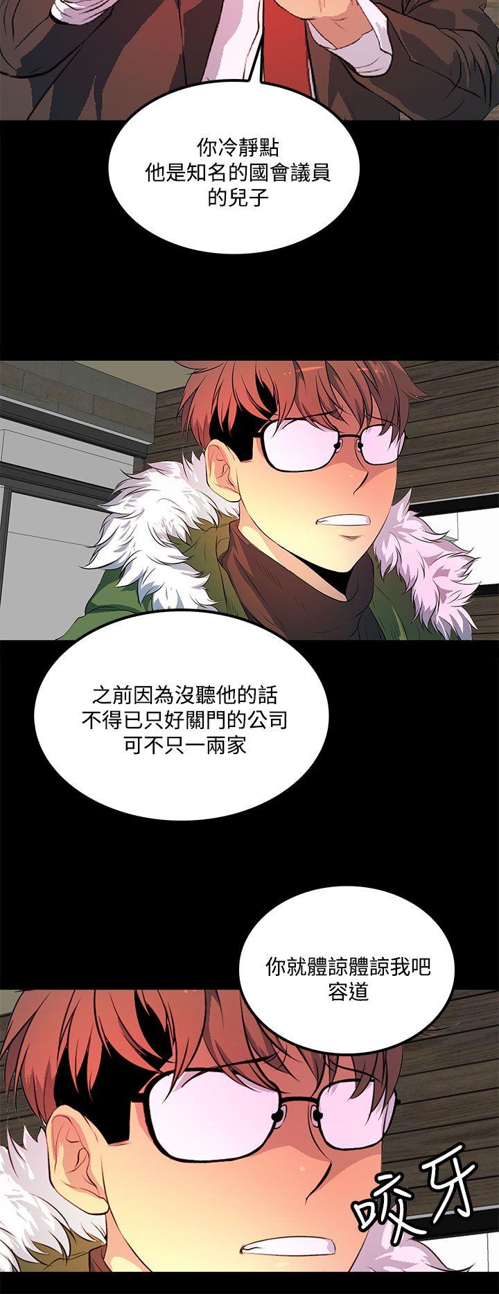 人妻的秘密 第40話 第12页