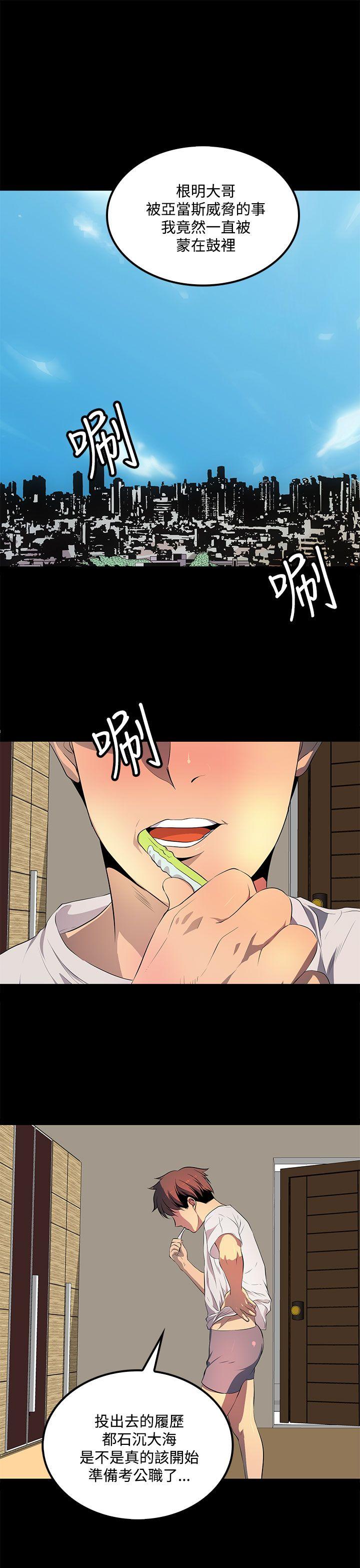 人妻的秘密 第40話 第13页