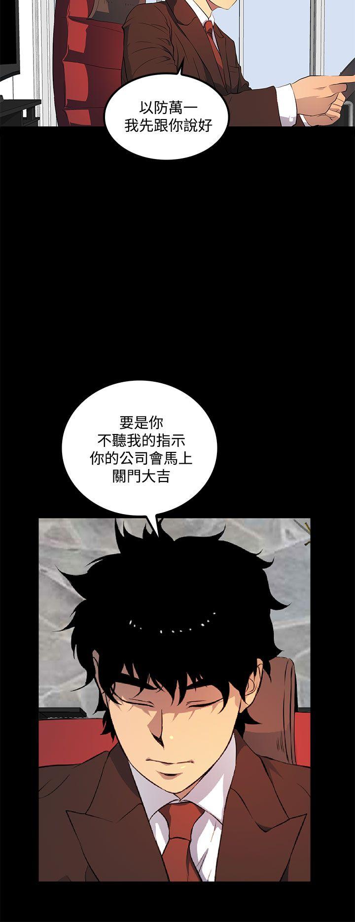 人妻的秘密 第40話 第10页