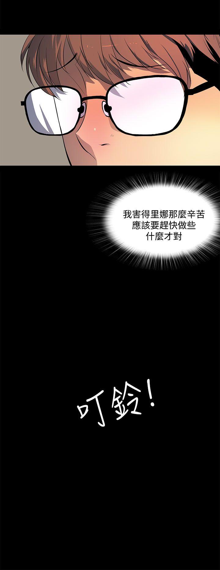 人妻的秘密 第40話 第14页