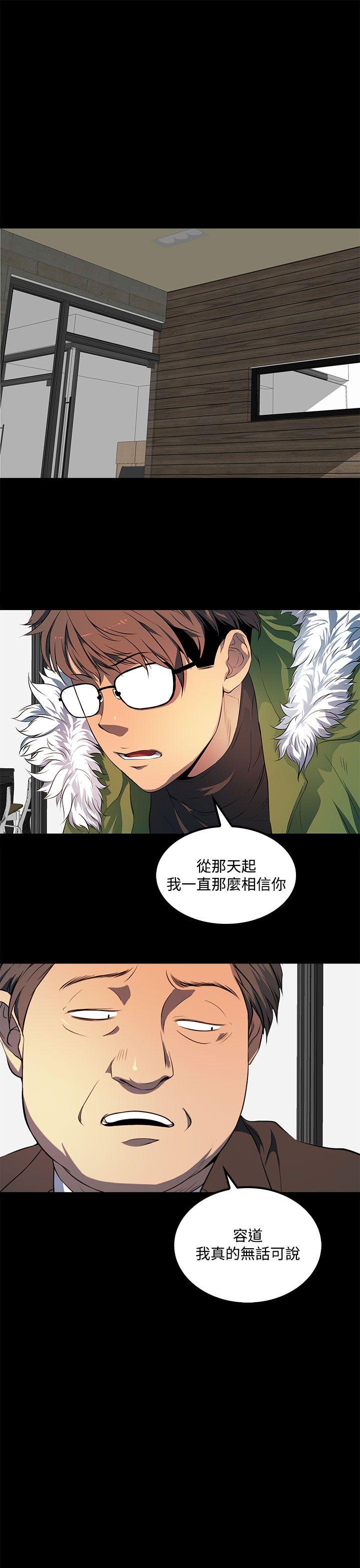 人妻的秘密 第40話 第19页