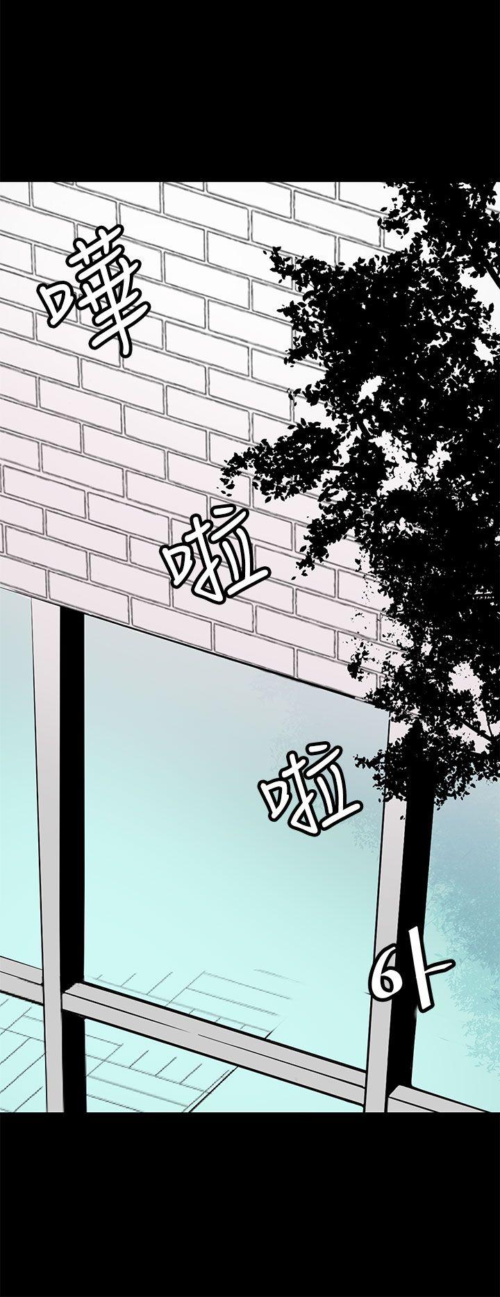 人妻的秘密 第40話 第20页