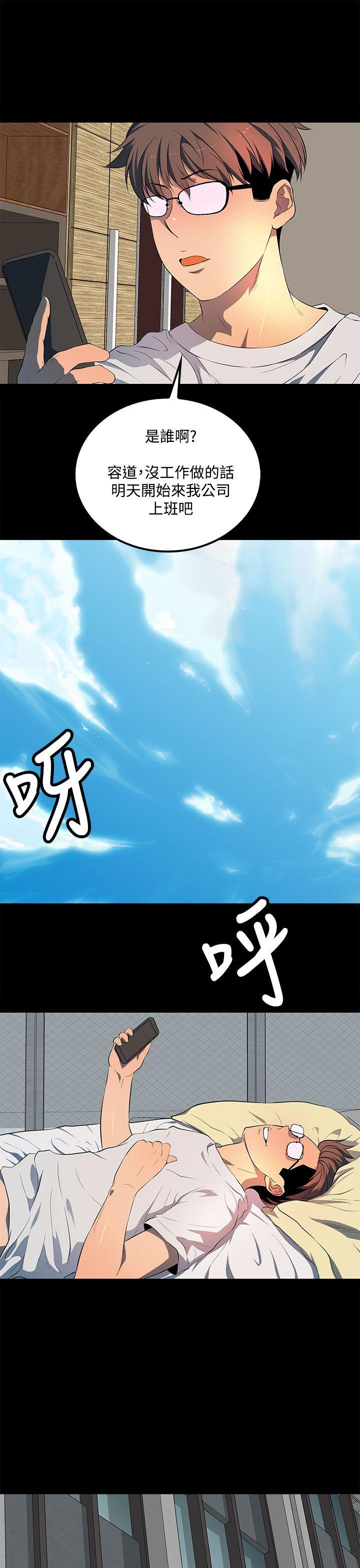 人妻的秘密 第40話 第15页