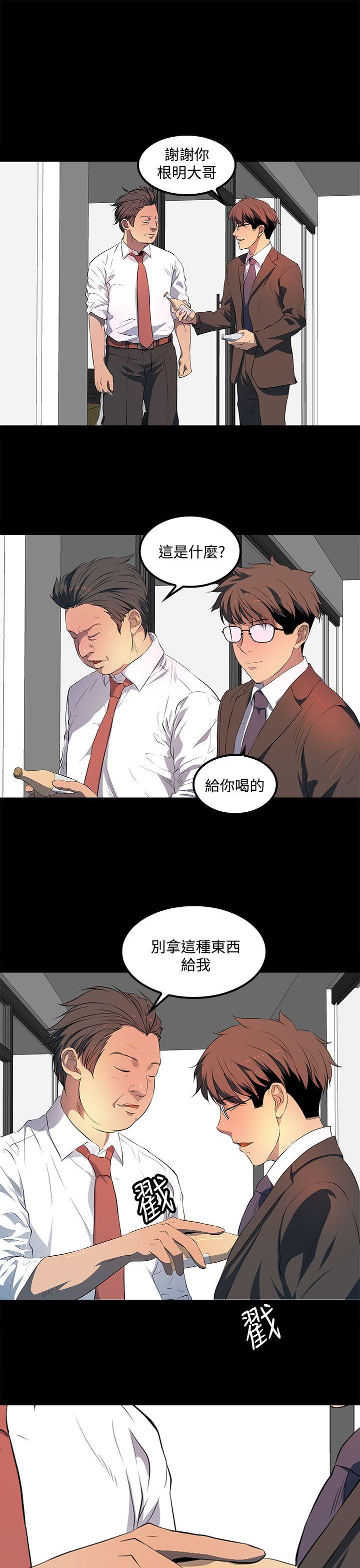 人妻的秘密 第40話 第17页