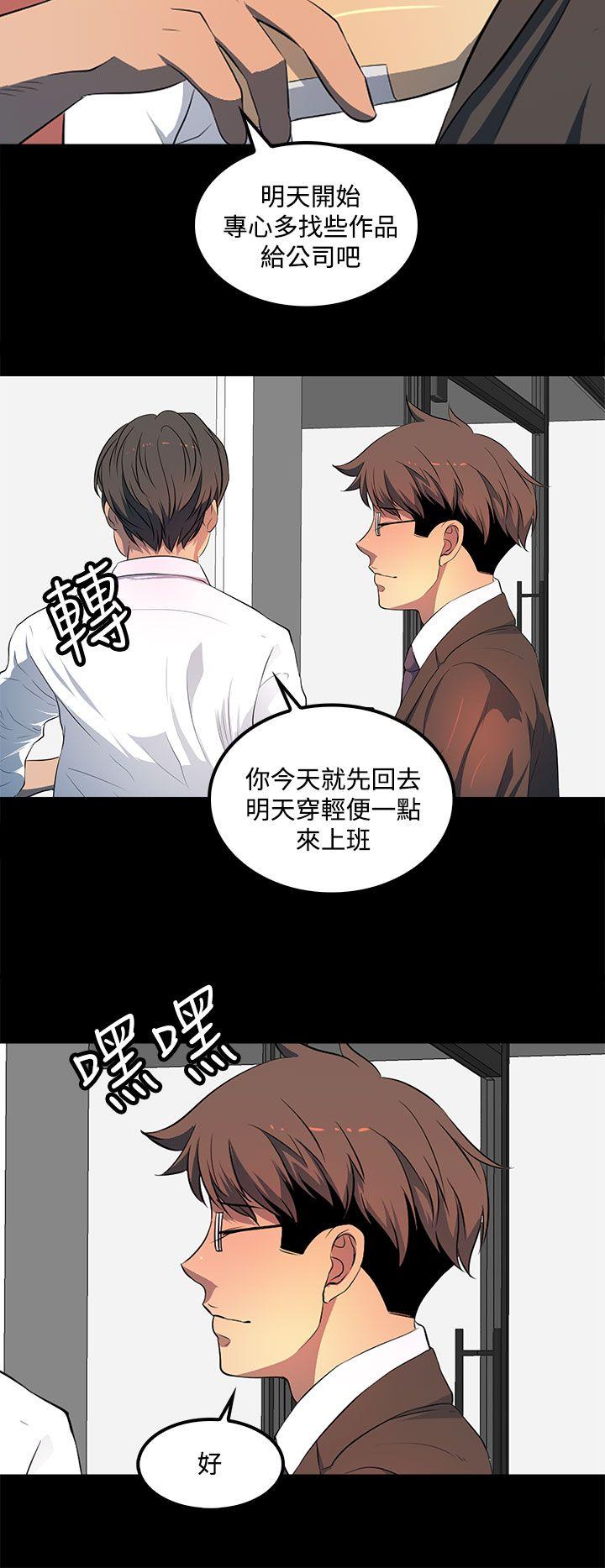 人妻的秘密 第40話 第18页