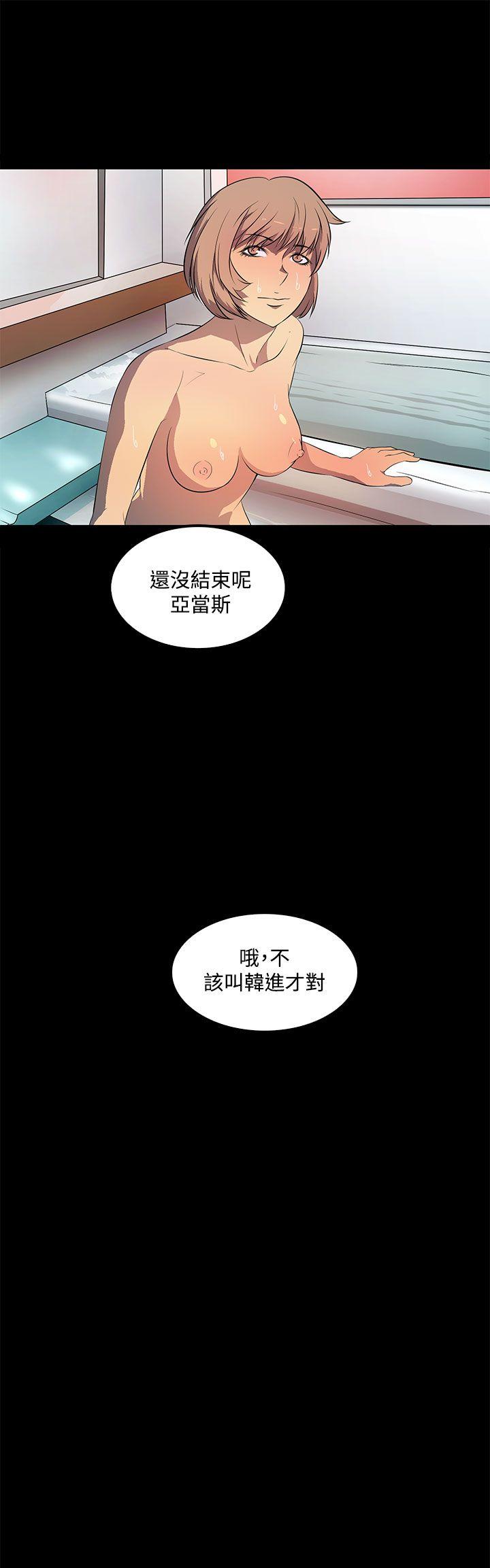 人妻的秘密 第40話 第31页