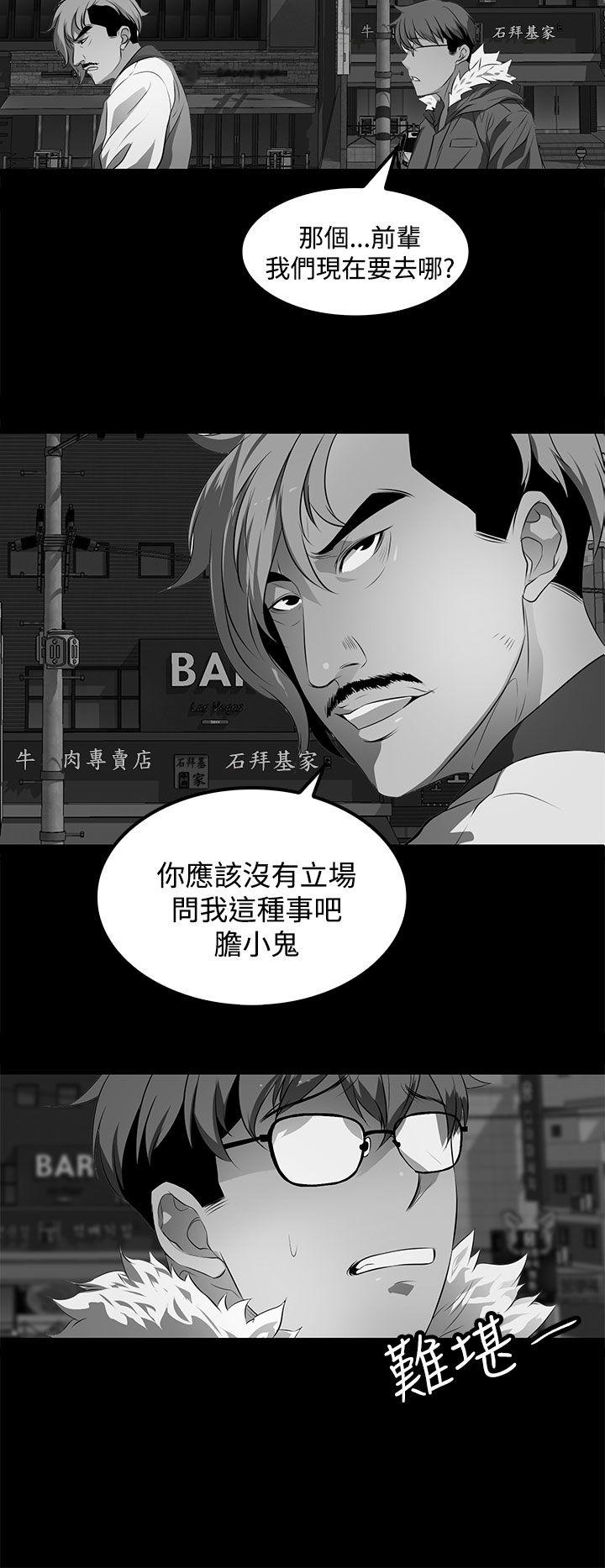 人妻的秘密 第41話 第14页