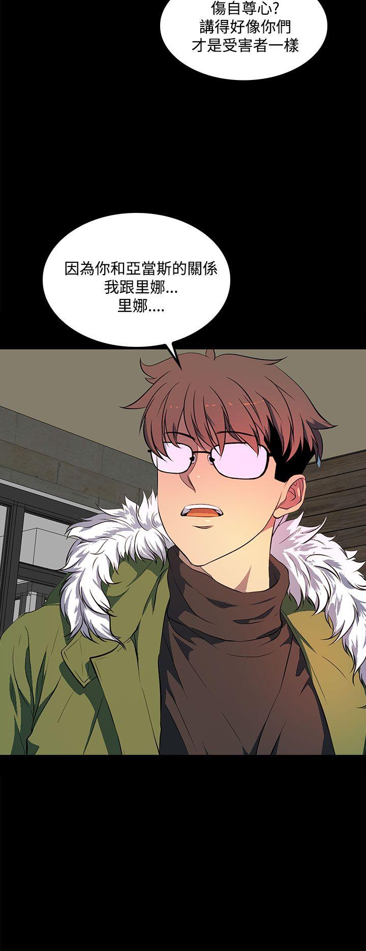 人妻的秘密 第41話 第16页