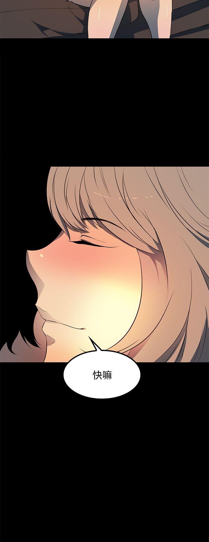 人妻的秘密 第41話 第22页