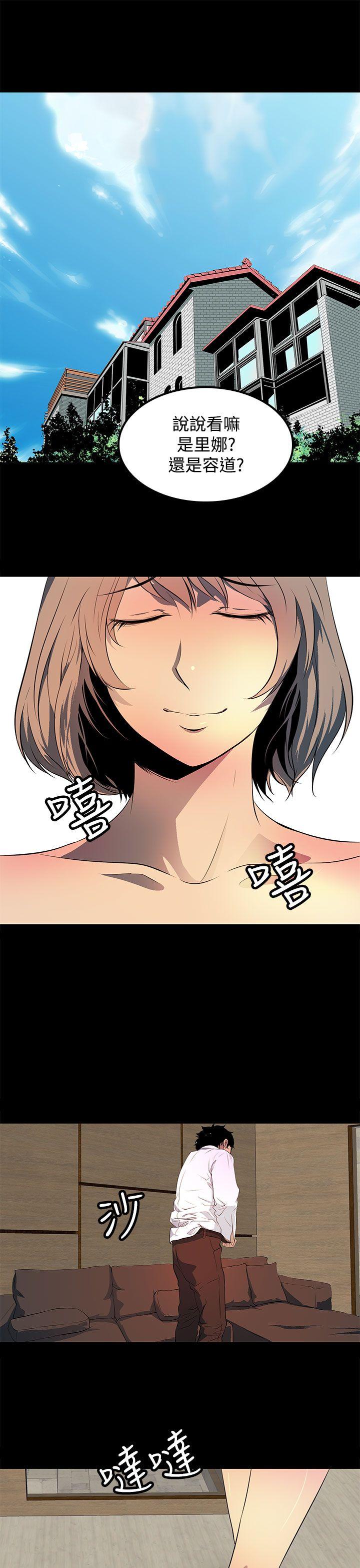 人妻的秘密 第41話 第17页