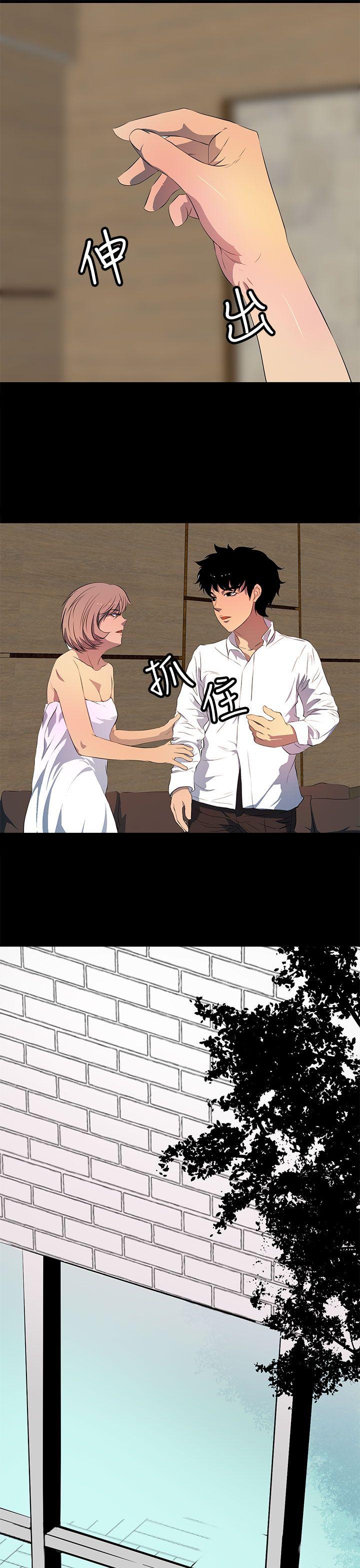 人妻的秘密 第41話 第19页
