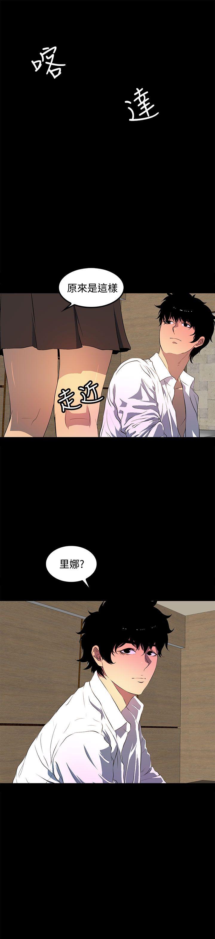 人妻的秘密 第41話 第29页