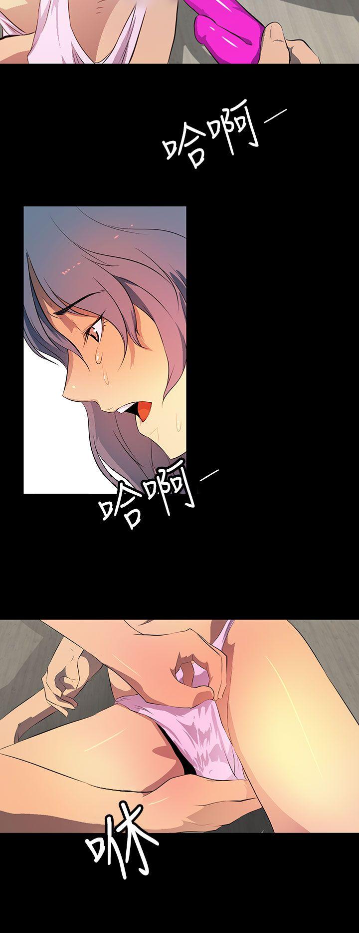 人妻的秘密 第41話 第2页
