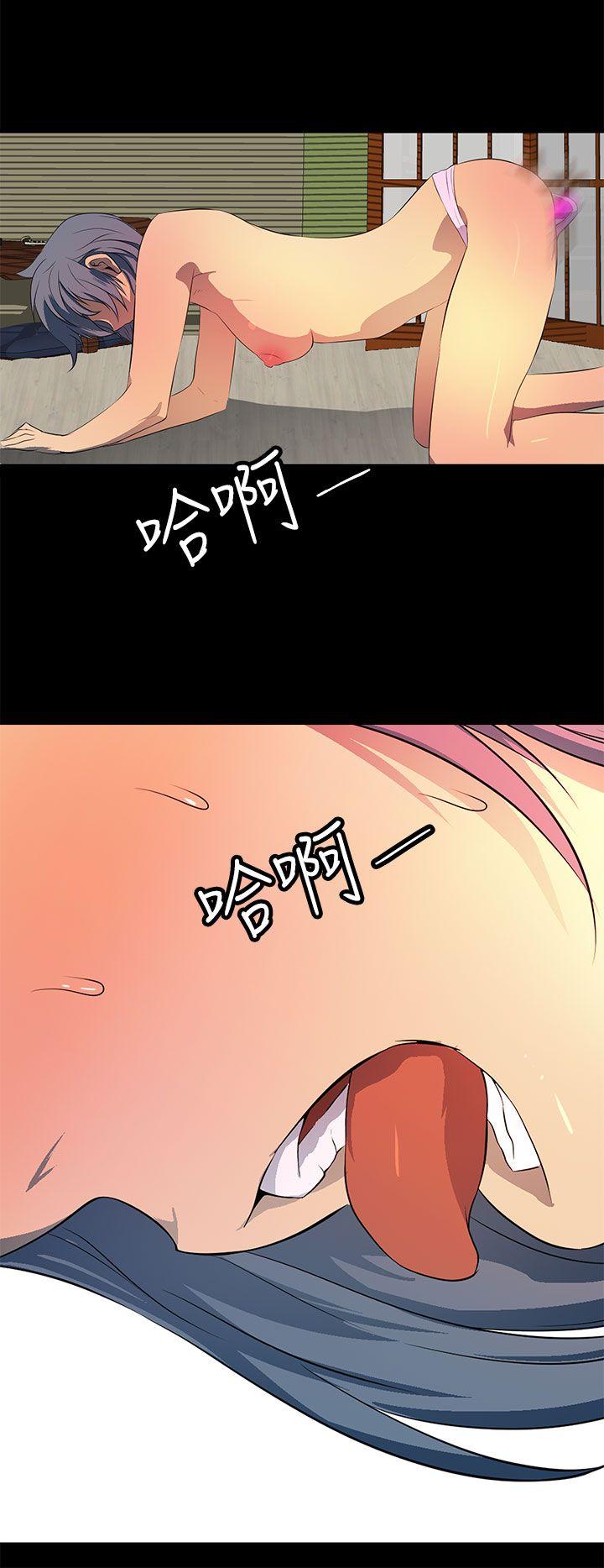 人妻的秘密 第41話 第4页