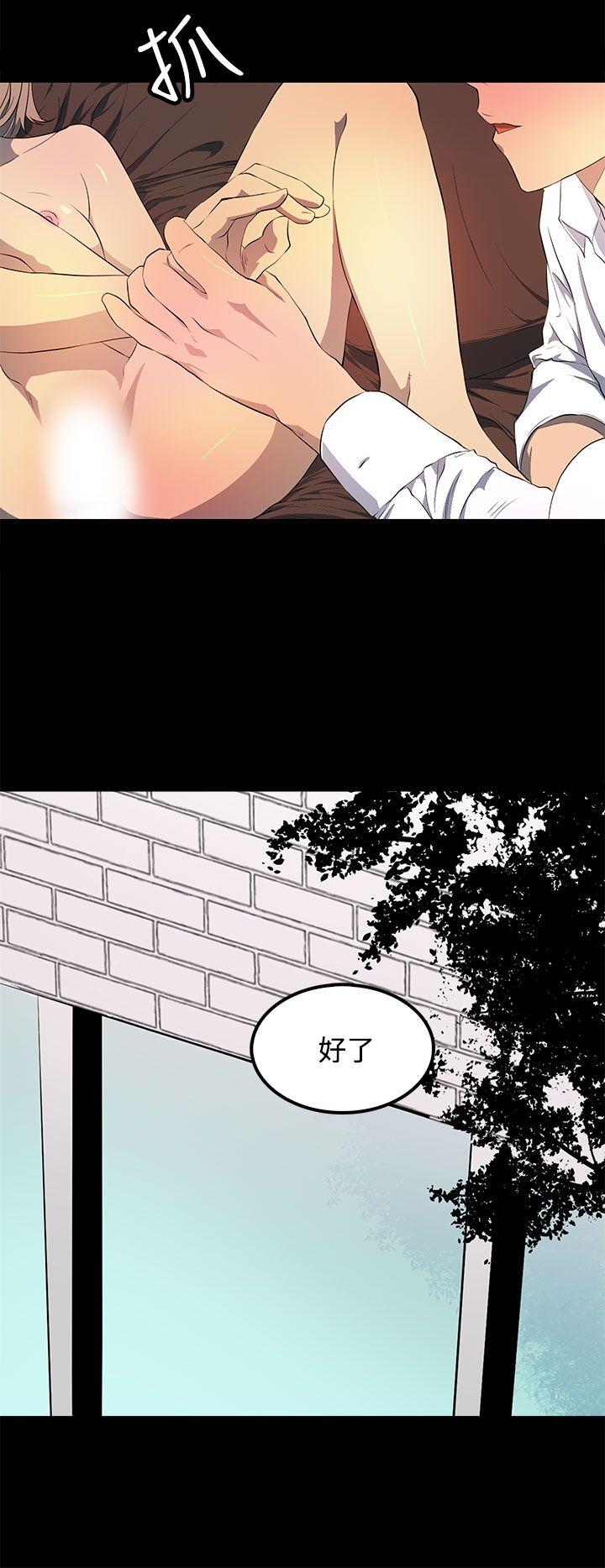 人妻的秘密 第41話 第26页